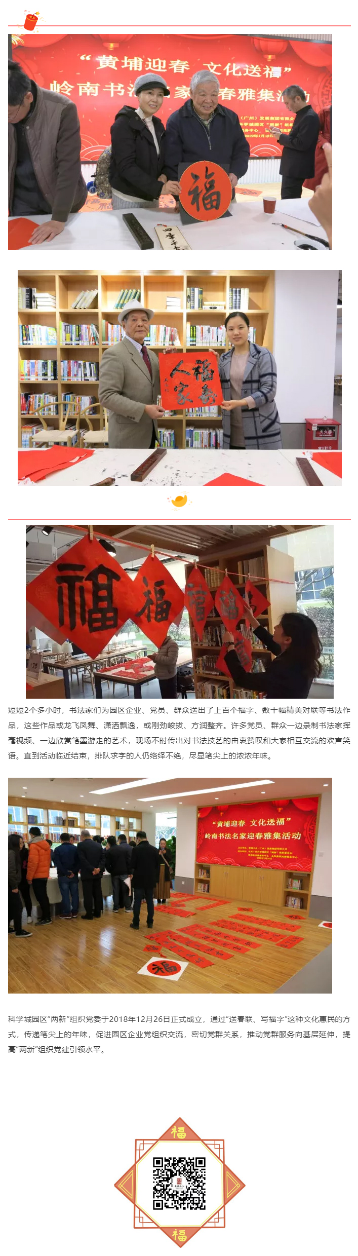 黄埔文化集团2.jpg