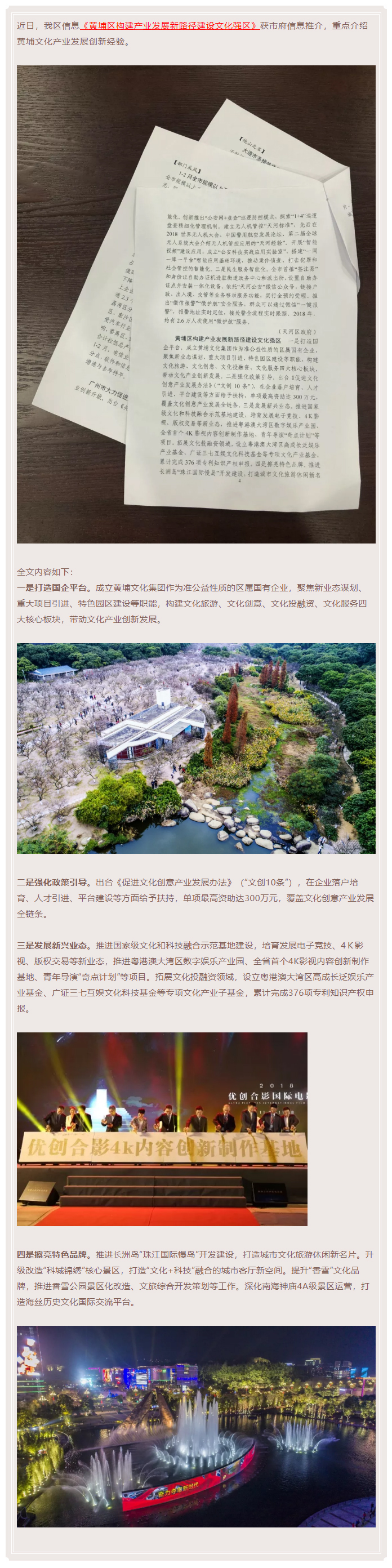 黄埔文化集团.jpg