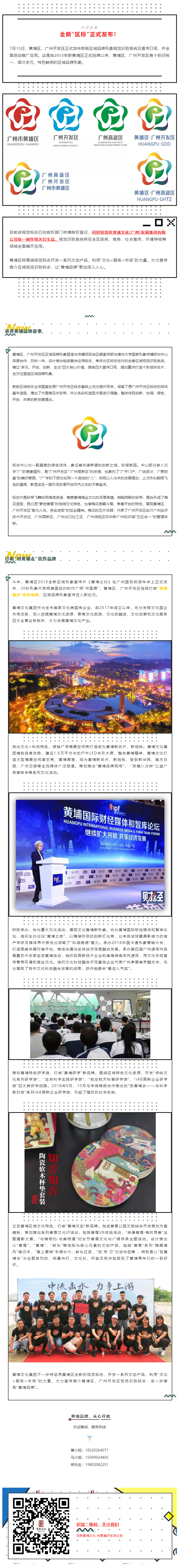 黄埔文化集团.jpg